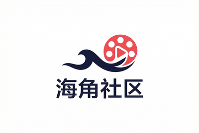 海角社区 Logo